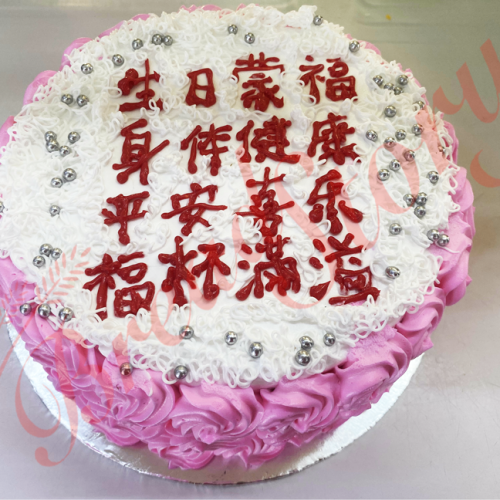 Chinese Wordings Cake